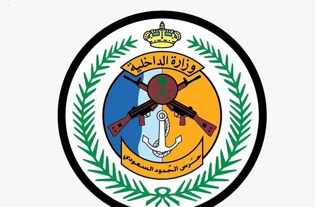 حرس