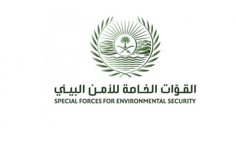 القوات الخاصة للأمن البيئي